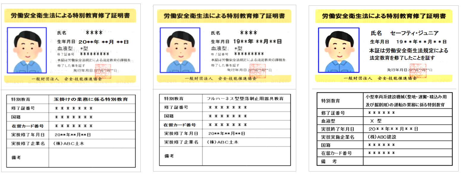 講座修了証サンプル